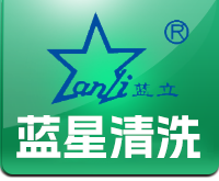 河北藍星清洗工程有限公司
